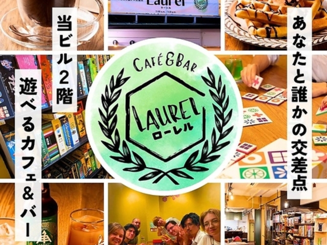 Cafe & Bar Laurel ���[���� ���s �͌����O���̎ʐ^1
