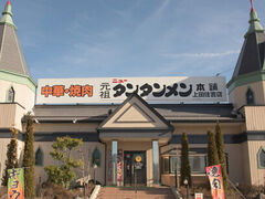 ���c�j���[�^���^�������{�� ��c�Z�g�X�̎ʐ^1