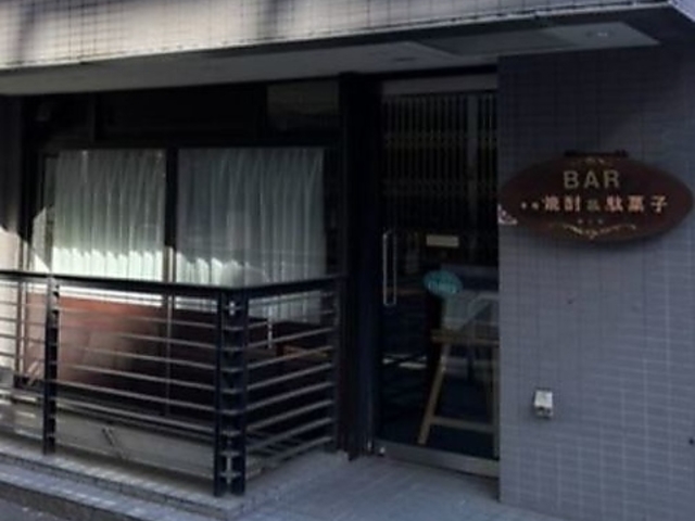 BAR���V���̎ʐ^1