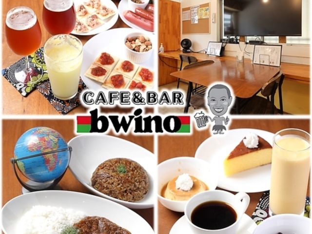 bwino �u�C�[�m�̎ʐ^1