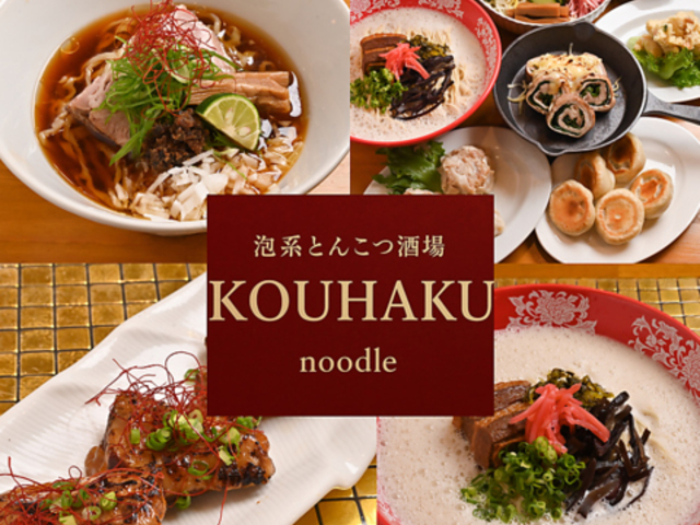 DINER KOUHAKU _Ci[REnN 킫w̎ʐ^1