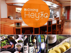 aDining Heya _CjO wC̎ʐ^1