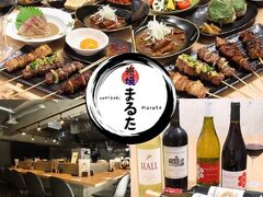 炭焼 まるたの写真1