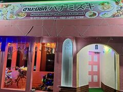 �n�i�~�Y�L�̎ʐ^1