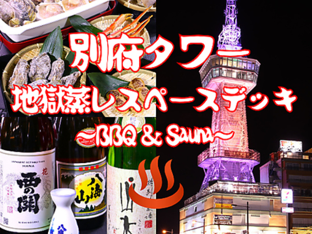 ʕ{^[rAK[f `BBQSauna`̎ʐ^1