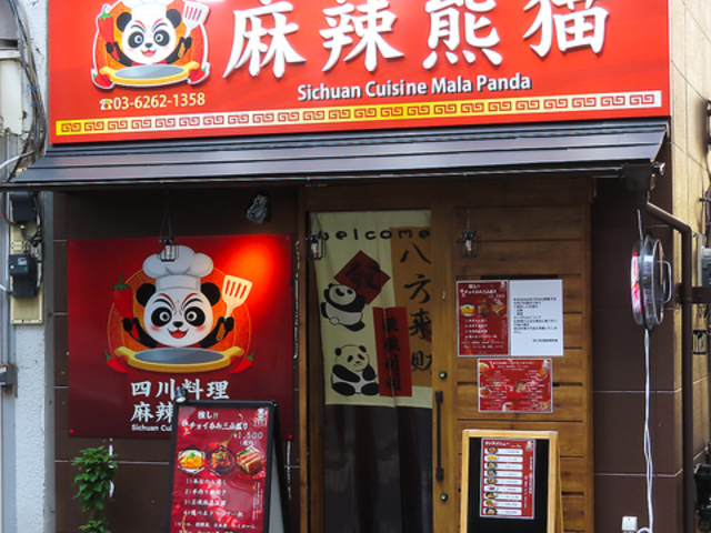 煌FL }[[p_ _c { {X̎ʐ^1