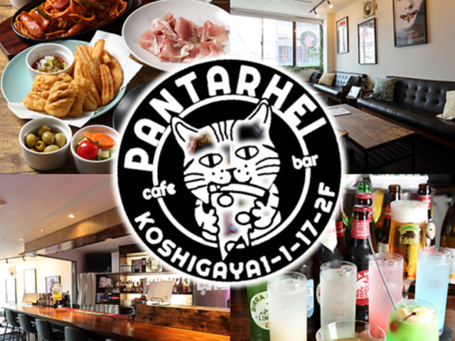 Bar PANTARHEI �o�[�p���^���C�̎ʐ^1