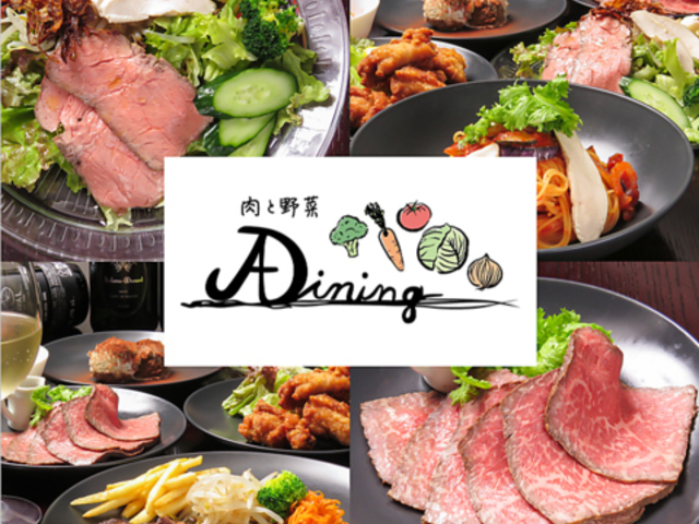 At dining �A�b�g �_�C�j���O�̎ʐ^1