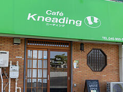 Cafe Kneading カフェニーディングの写真1