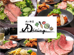 At dining アット ダイニングの写真1