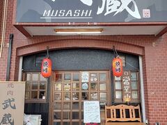 焼肉 武蔵の写真1