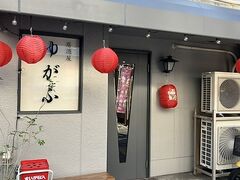 居酒屋 ゆがふの写真1