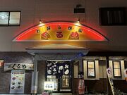 ���D�ݏĉƂ���߂̎ʐ^1