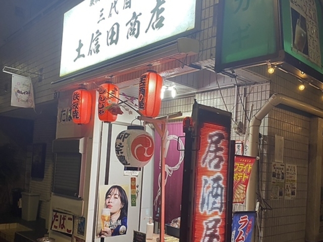 �S���񂶂ዏ���� �O��ړy�M�c���X�̎ʐ^1