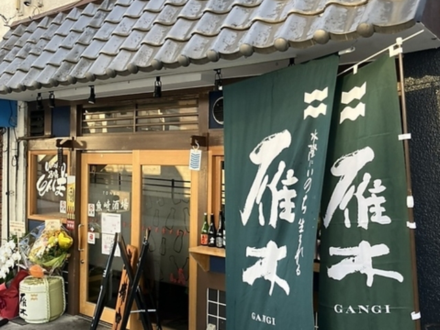 UOZAKI SAKABAƂڂ̎ʐ^1