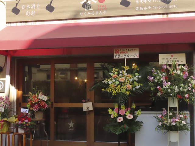 �����݂�܂�� YAMASHO ���}�V���E�̎ʐ^1