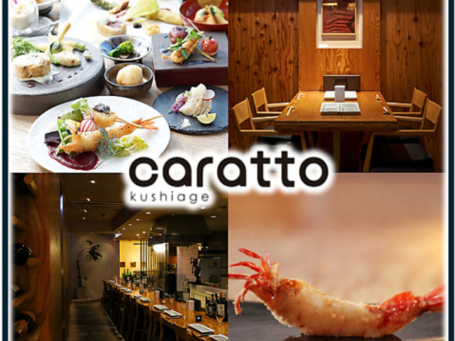 Caratto �J���b�g�̎ʐ^1