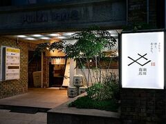 さかなと酒と 肴とめし  瀬川商店の写真1