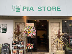 𑽔 PIA STORE sAXgA̎ʐ^1
