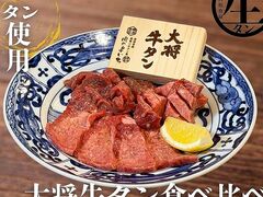 肉のよいち 長島駅前店の写真1