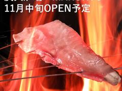 炭火炉端 MARUKYUの写真1