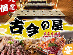 韓国家庭料理 チプノミ 赤羽店の写真1