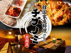 韓国家庭料理 チプノミ 赤羽店の写真1