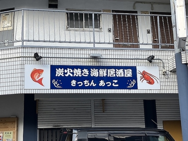 �Y�ΏĂ� �C�N������ �������� �������̎ʐ^1