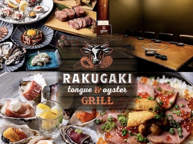 RAKUGAKI GRILL ���N�K�L�O�����̎ʐ^1