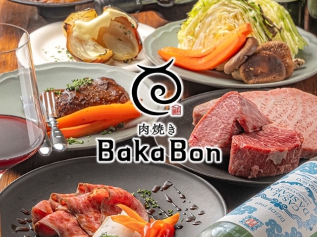 ���Ă� BakaBon �o�J�{���̎ʐ^1