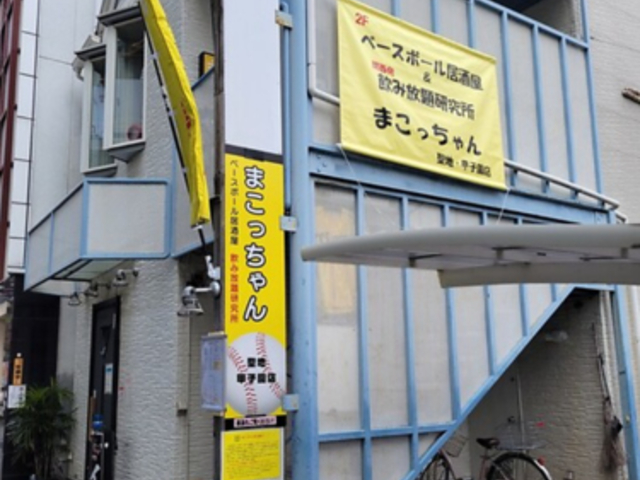 �x�[�X�{�[���������܂�������� ��_�b�q���X�̎ʐ^1