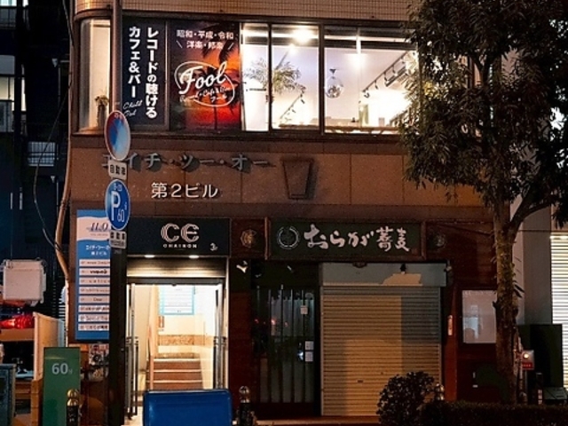 Record cafe&bar fool �t�[���̎ʐ^1