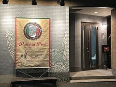 Pasteria Pino �p�X�e���A �s�m�̎ʐ^1