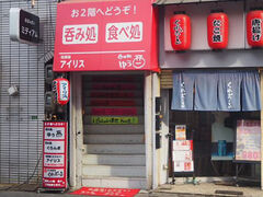 ������ �A�C���X�̎ʐ^1