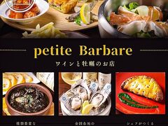 プティバルバール 広島 薬研堀店の写真1