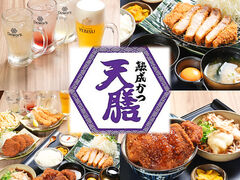 熟成かつ 天膳本店の写真1