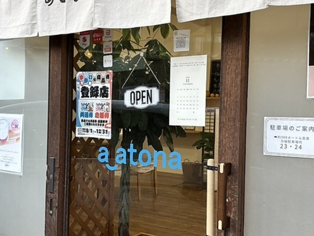 �J�t�F�M�������[���ƂȂ̎ʐ^1