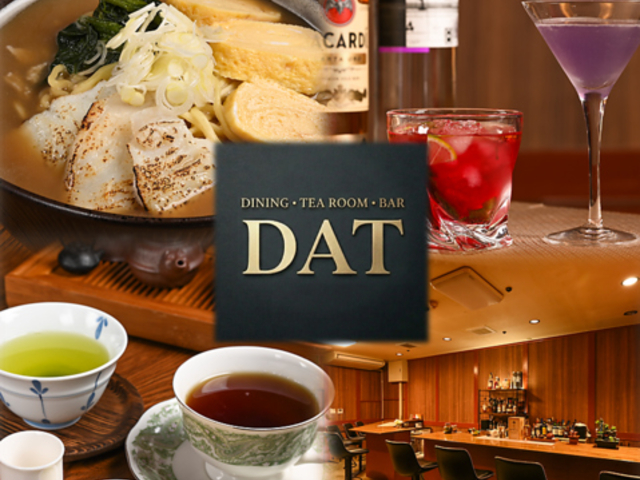 Dining Tea Room Bar DAT �_�b�g�̎ʐ^1