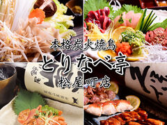 �Ƃ�Ȃג� �������X�̎ʐ^1