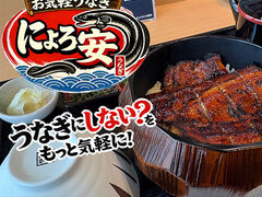 にょろ安の写真1