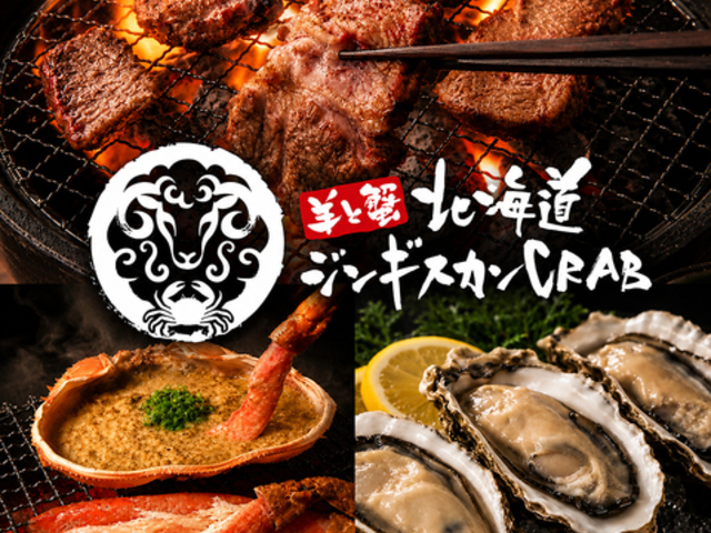 �r�ƊI �W���M�X�J���N���u CRAB �N���u�̎ʐ^1