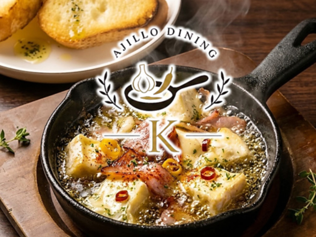 AJILLO DINING K �A�q�[�W�� �_�C�j���O �P�C�̎ʐ^1