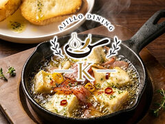 AJILLO DINING K アヒージョ ダイニング ケイの写真1