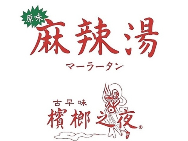 ��煓��F�P�̖�@�C�I�����[�����ŕl�X�̎ʐ^1