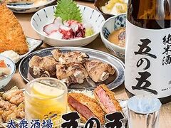 大衆酒場 五の五 河原町三条店の写真1