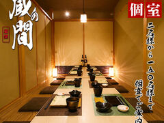 二代目 酒飯場 さかもとの写真1