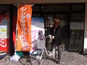岩美町観光協会(レンタサイクル)の写真1