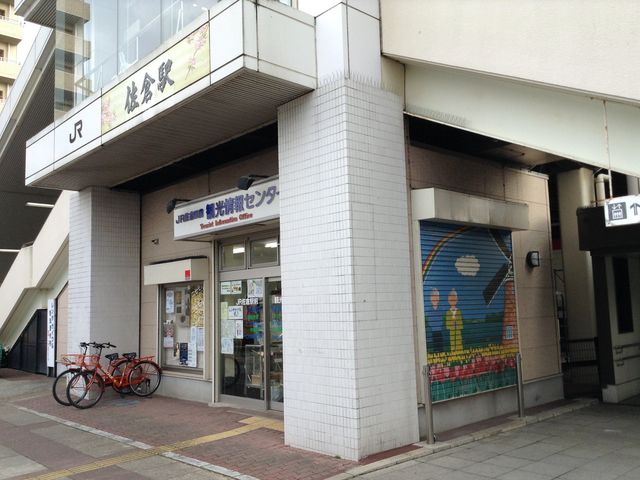 JR���q�w�O�ό����Z���^�[