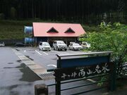 �烖����R�����̎ʐ^1