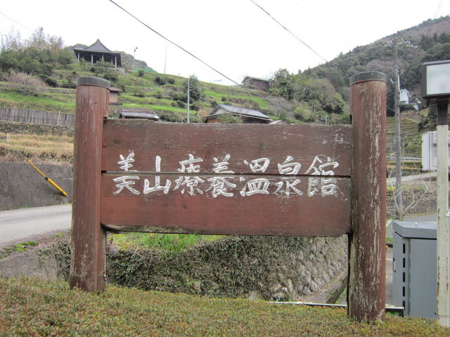 ���R�̓��i���F���R�×{����فj